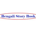 ikon Bengali Story Book