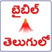 Telugu Bible online