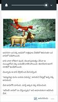 Telugu Kathalu For Kids Affiche