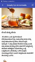 Kannada  Beauty Tips screenshot 1