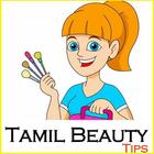 Tamil Beauty Tips icône