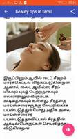 Tamil Beauty Tips اسکرین شاٹ 2