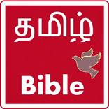 Tamil Bible