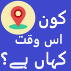 Mobile Number Locator - Trace Location of Mobile Zeichen