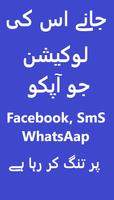 Mobile Number Locator - Trace Location of Mobile Plakat