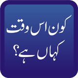 Mobile Number Locator-Trace Mobile Number Pakistan Zeichen
