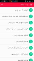 غذاهای رژیمی screenshot 1