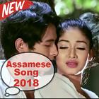 ikon Assamese Song 2018