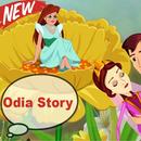 Odia Gapa - Odia Story APK
