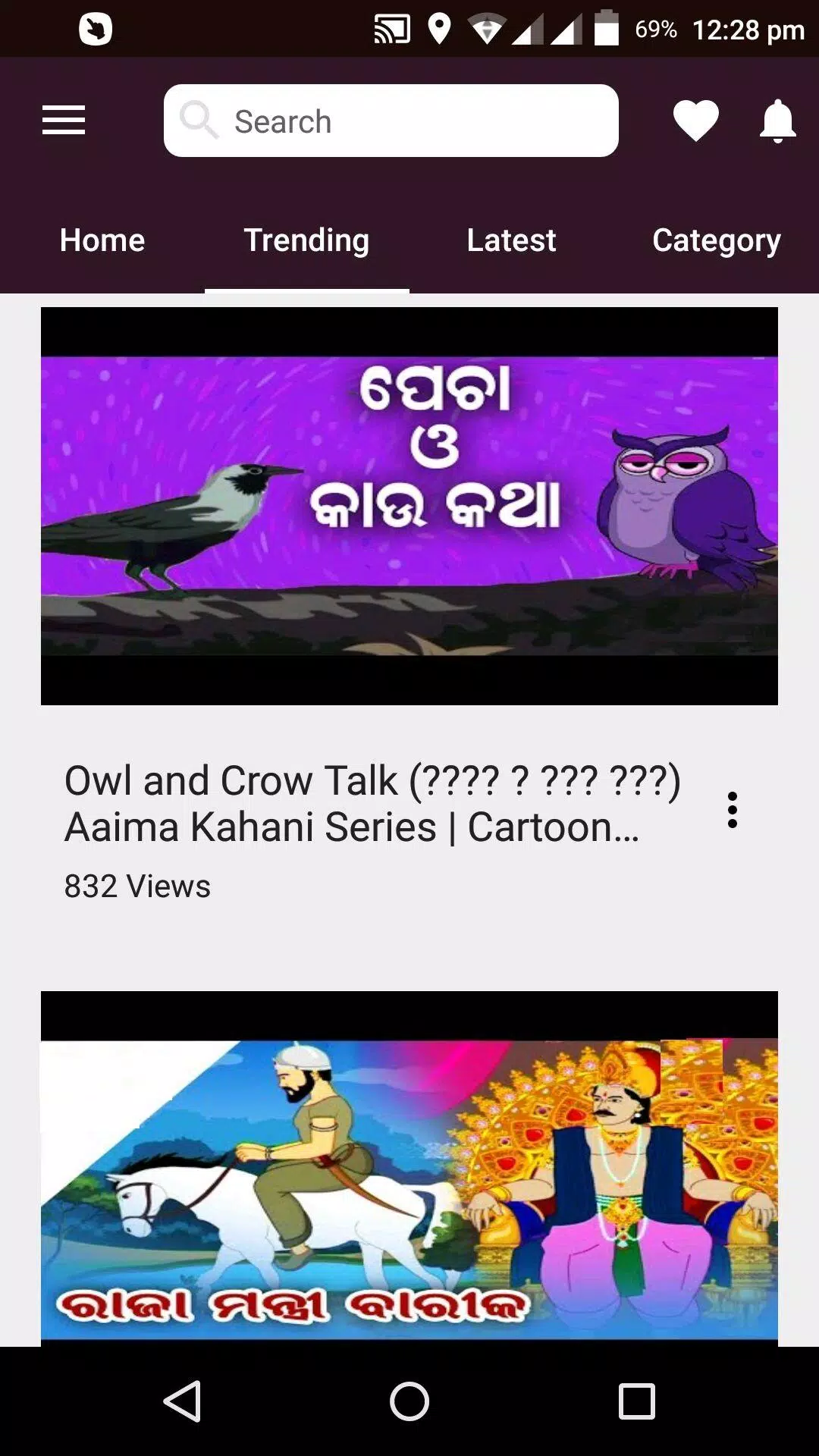 Odia Gapa - Odia Story APK for Android Download Odia Gapa - Odia Story APK for Android Download