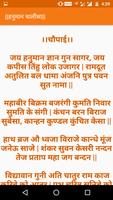 Hanuman Chalisa স্ক্রিনশট 2
