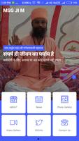Mahant Shree Ganeshnath Ji Maharaj 海報