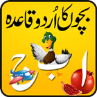 Kids Qaida for Learning Urdu - kaida app icône