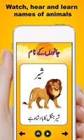 Kids Qaida for Learning Urdu - kaida app capture d'écran 1