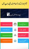 برنامه‌نما Model Papers Lahore Gujranwala Board - Pakistan عکس از صفحه