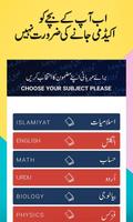 Model Papers Lahore Gujranwala Board - Pakistan اسکرین شاٹ 3