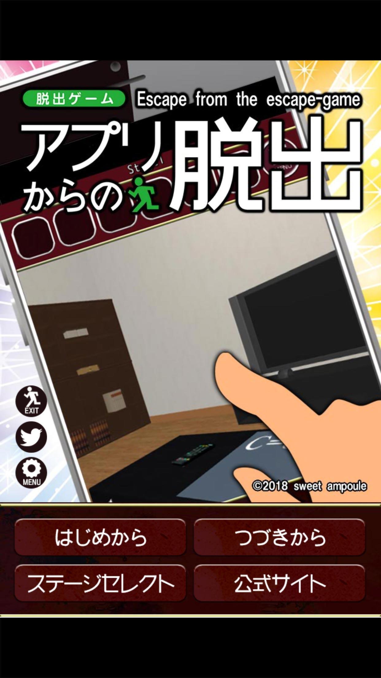 脱出ゲーム アプリからの脱出 For Android Apk Download