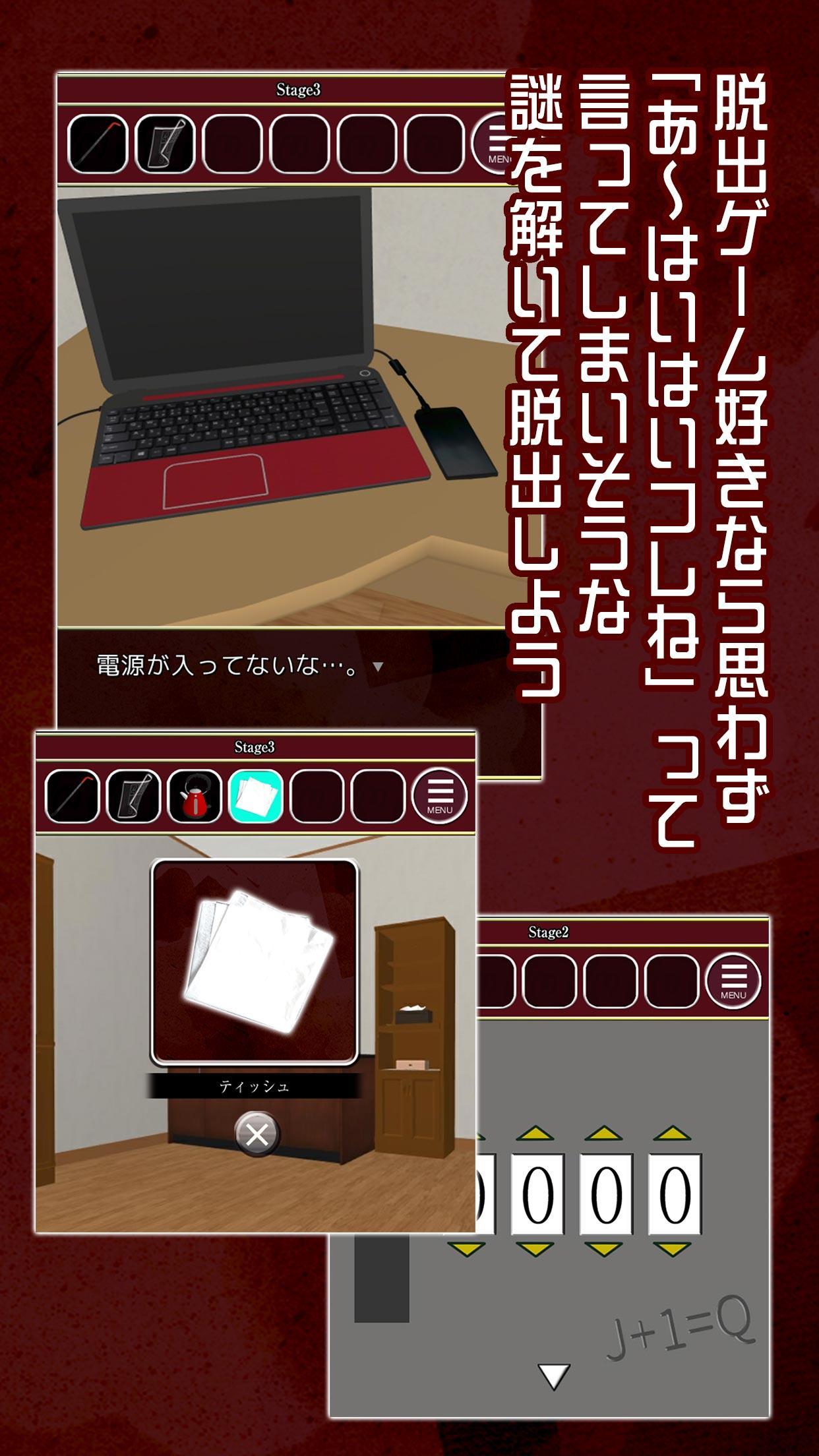 脱出ゲーム アプリからの脱出 For Android Apk Download