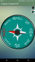 Compass in Telugu (కంపాస్) capture d'écran 2