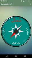 Compass in urdu Affiche