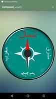 Compass in urdu capture d'écran 2