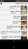 اشهى الحلويات العربية syot layar 2