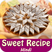 Sweet Recipes in Hindi