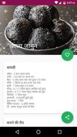 Sweet Recipes in Hindi capture d'écran 3