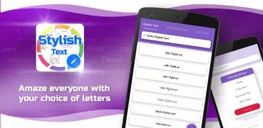 時尚的文字，精美的文本應用程序