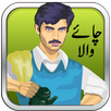 Chai Wala - PK Game Fun APK