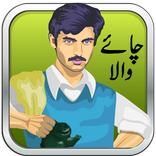 Chai Wala - PK Game Fun