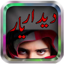 Deedar -e- Yaar 2017 aplikacja