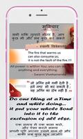 Famous Motivational Quotes 2018-Swami Vivekananda تصوير الشاشة 3