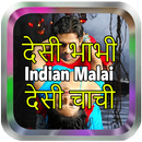 Desi Malai 2018 - Indian Bhabi aplikacja