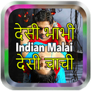 Desi Malai 2018 - Indian Bhabi APK