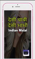 Desi Malai 2018 Affiche