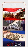 Luxury Mehndi Designs - 3d Style 2018 poster