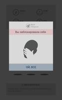 Заблокируй Telegram 截图 3