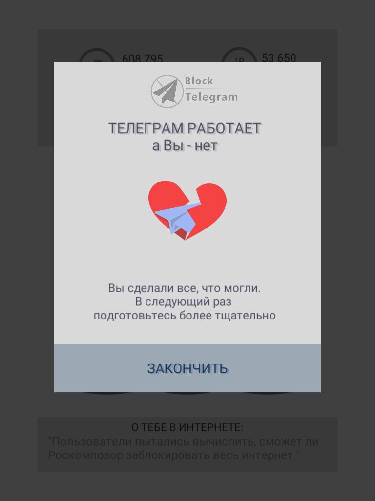 Block Telegram APK for Android Download