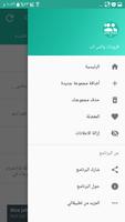 قروبات واتس اب capture d'écran 1