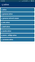 Marathi Vyakaran : Marathi Grammar 스크린샷 3