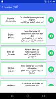 أفعال سويدية بالصوت 1 imagem de tela 1