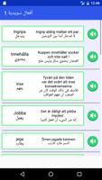 أفعال سويدية بالصوت 1 imagem de tela 2
