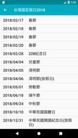 台灣國定假期2025 imagem de tela 1