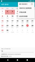 台灣國定假期2023 imagem de tela 2