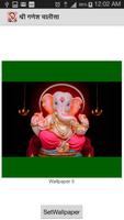 Ganesh Chalisa ảnh chụp màn hình 2