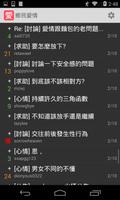 鄉民愛情 screenshot 1