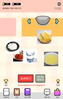 쿠킹 마스터 - 요리 퍼즐 screenshot 1