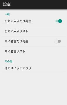 Android 用の 勉強のやる気がでる名言 格言集 勉強スイッチ Apk をダウンロード