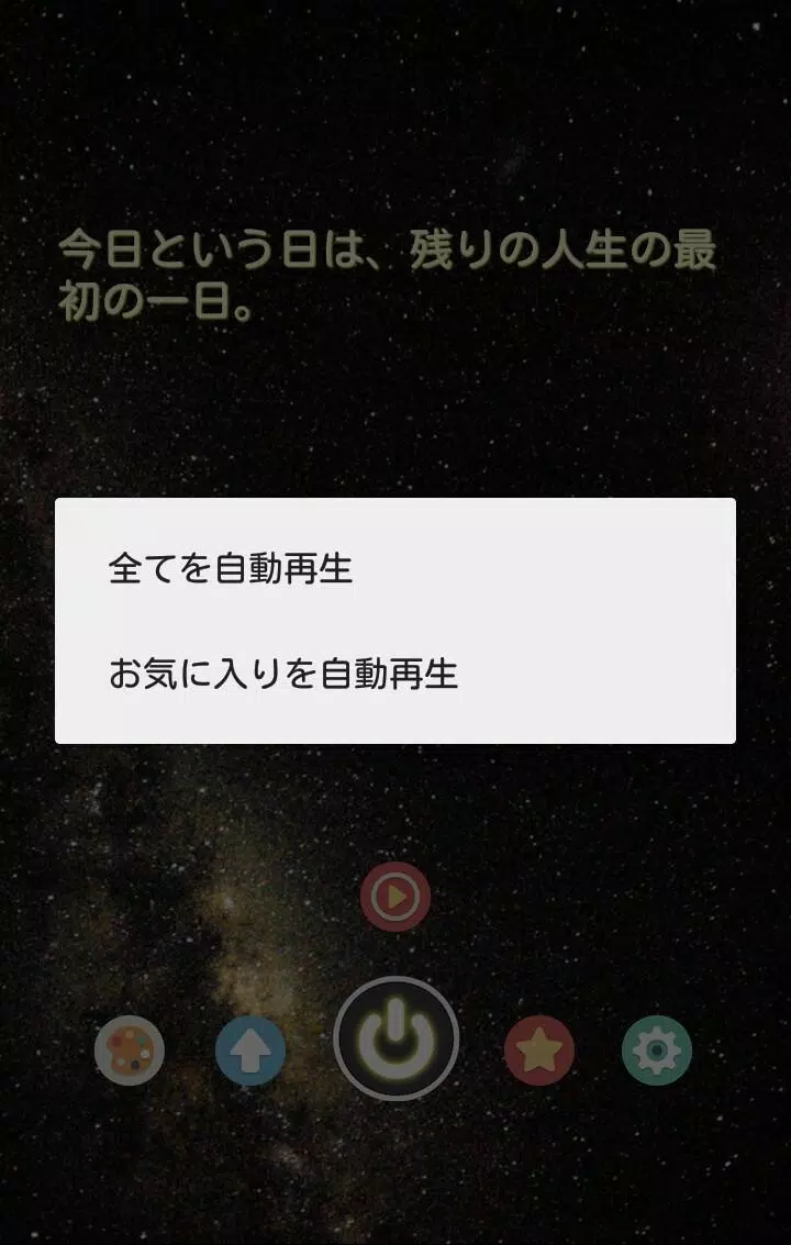 勉強のやる気がでる名言 格言集 勉強スイッチ For Android Apk Download